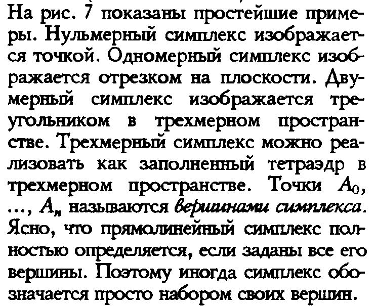 Современное состояние математики как науки. Математика в системе наук - student2.ru