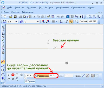 Создаем параллельную прямую линию. - student2.ru