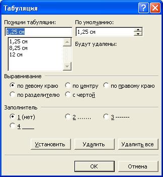 Создание многоуровневого списка - student2.ru