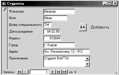 Создание отчета «Вывод оценок по фамилии» - student2.ru