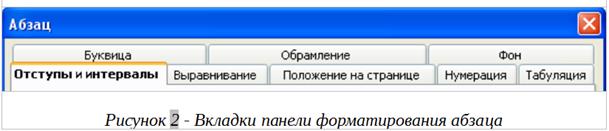 Создание, открытие и сохранение документа - student2.ru