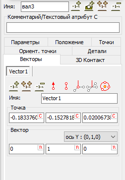 Создание векторов для вращающихся тел - student2.ru