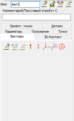 Создание векторов для вращающихся тел - student2.ru