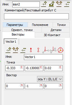 Создание векторов для вращающихся тел - student2.ru