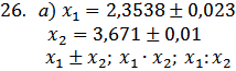 Специальностей 131016, 151031, 220703, 240134, 131003 - student2.ru