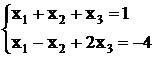 Специальные и большие системы линейных уравнений. - student2.ru