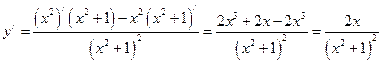 Специальные приемы дифференцирования - student2.ru
