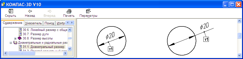 Способы простановки линейного размера - student2.ru