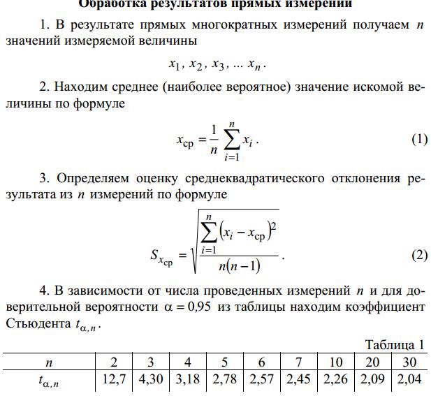 Стандартным нормальным распределением называется нормальное распределение с математическим ожиданием 0 и стандартным отклонением 1 - student2.ru