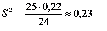 Статистическая гипотеза о генеральной дисперсии - student2.ru