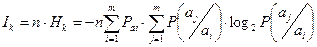 Статистическое определение количества информации (по Шеннону) - student2.ru