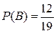 Статистическое определение вероятности. - student2.ru