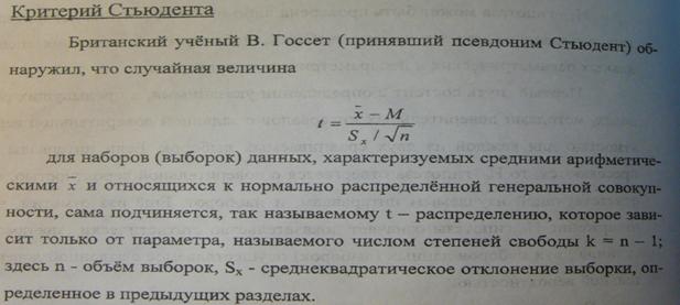 Статистика. Вопрос 2. Теоремы сложения и умножения вероятностей. Условные вероятности. - student2.ru