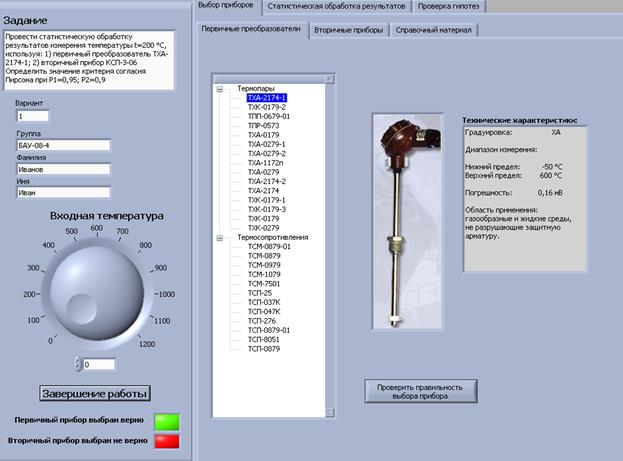 Сурет - Студенттің тіркелу терезесі - student2.ru