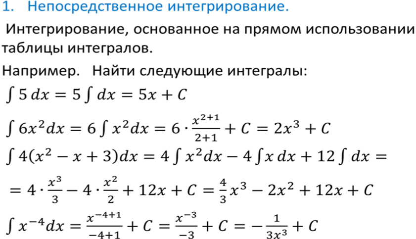 Свойства функции. Исследование функции с помощью производной и построение графика функции. - student2.ru