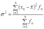 Свойства и методы расчета показателей вариации - student2.ru