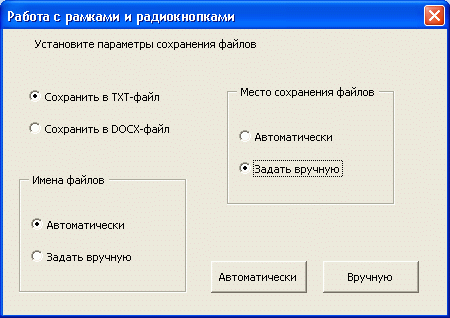 Свойства и методы элементов управления в программах - student2.ru