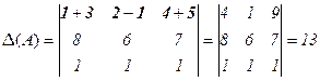 Свойства определителей - student2.ru