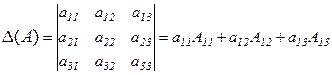 Свойства определителей - student2.ru