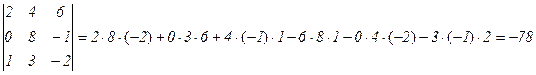 Свойства определителей - student2.ru