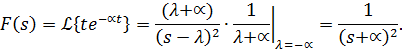 Свойства преобразования Лапласа - student2.ru