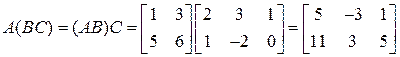 Свойства произведения матриц - student2.ru