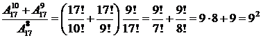 свойства размещений и перестановок - student2.ru