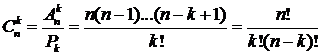 свойства размещений и перестановок - student2.ru