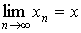 Свойства сходящихся последовательностей - student2.ru