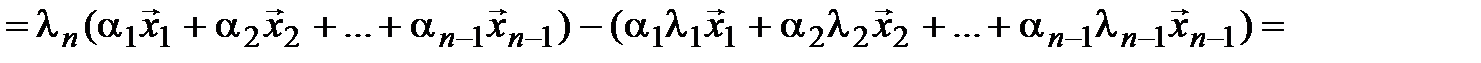 Свойства собственных векторов - student2.ru