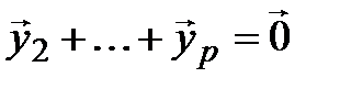 Свойства собственных векторов - student2.ru