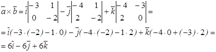 Свойства векторного произведения - student2.ru