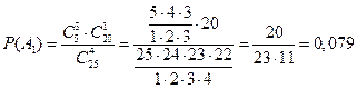 Свойства вероятностей. Теорема сложения - student2.ru