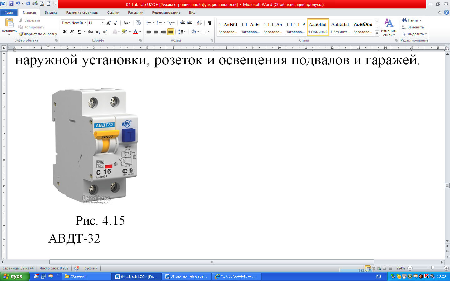 Технические характеристики АД-12/14 - student2.ru