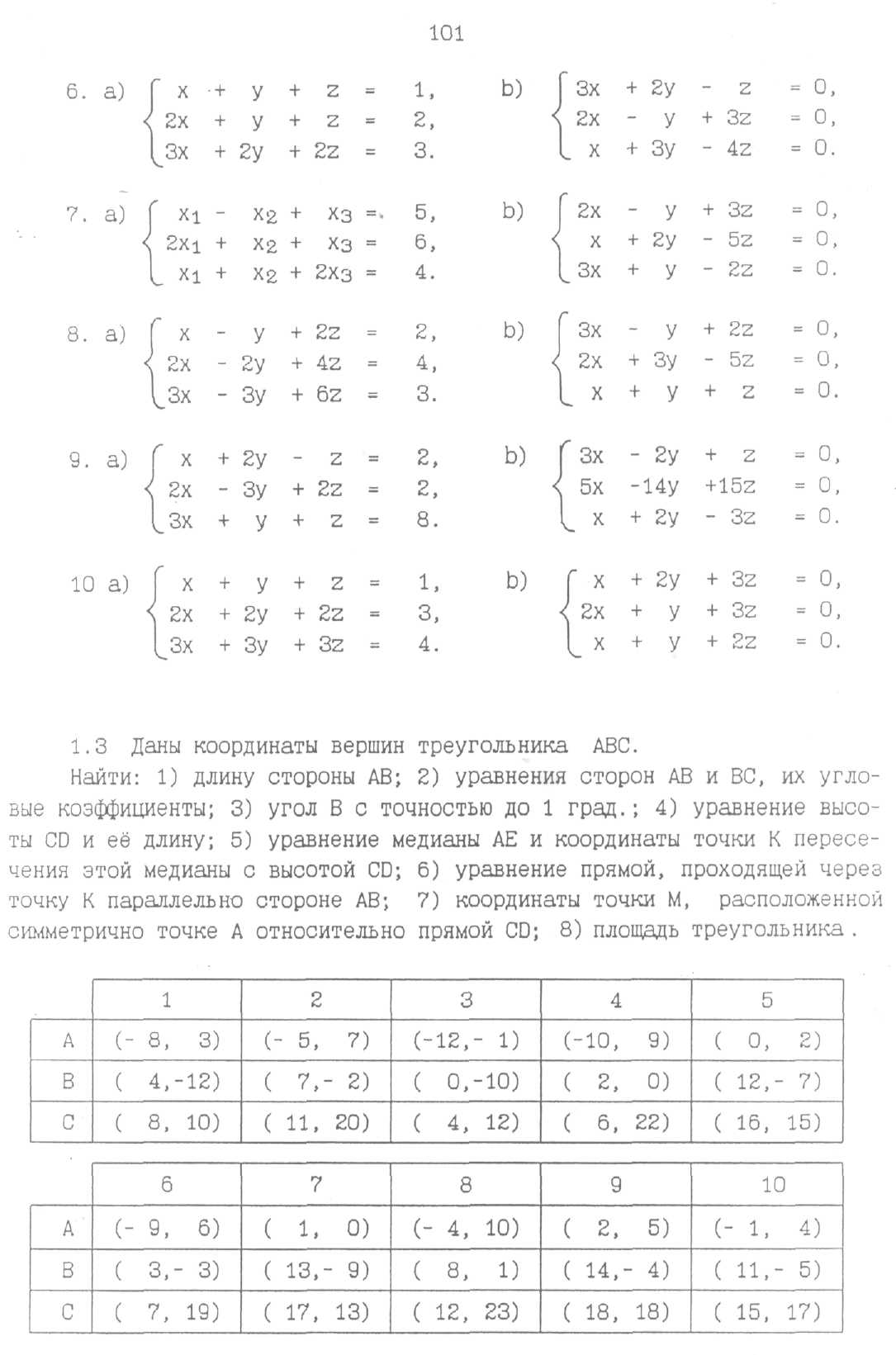 Технологических специальностей - student2.ru