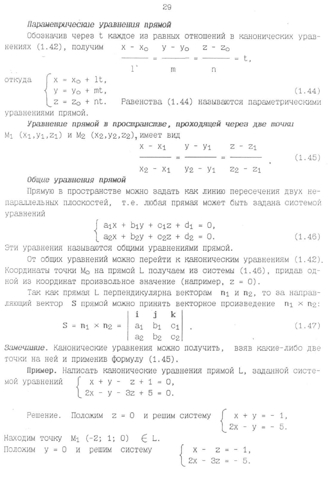 Технологических специальностей - student2.ru