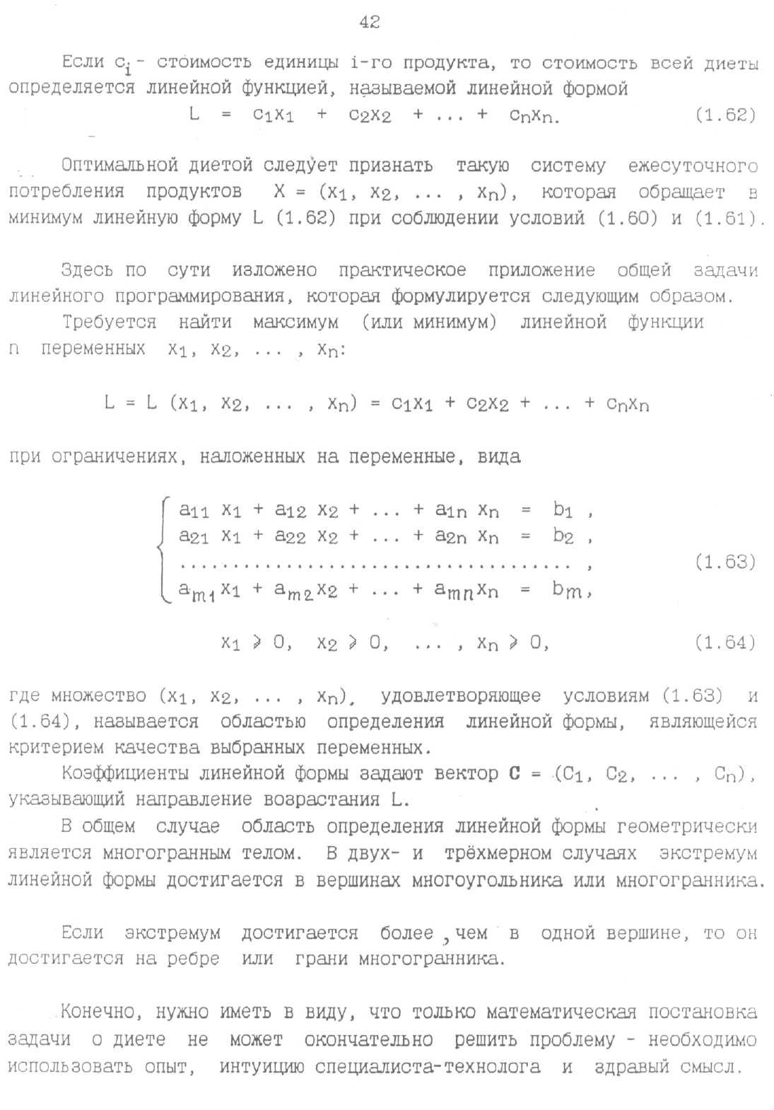 Технологических специальностей - student2.ru