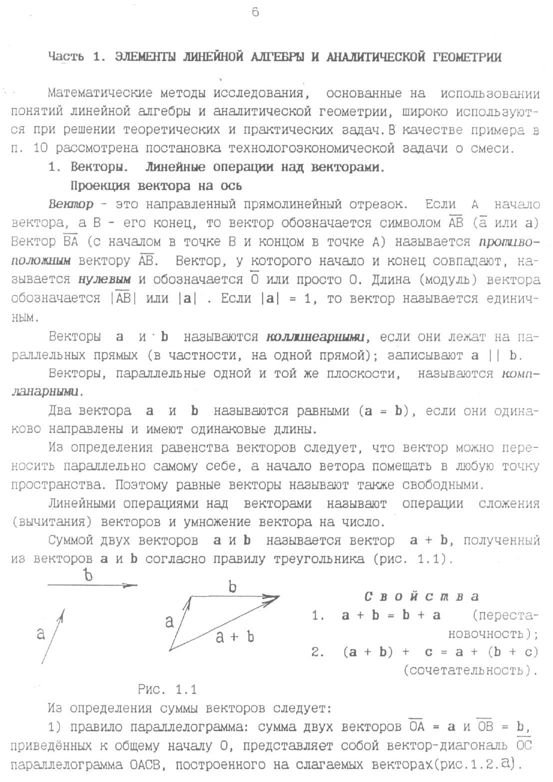 Технологических специальностей - student2.ru