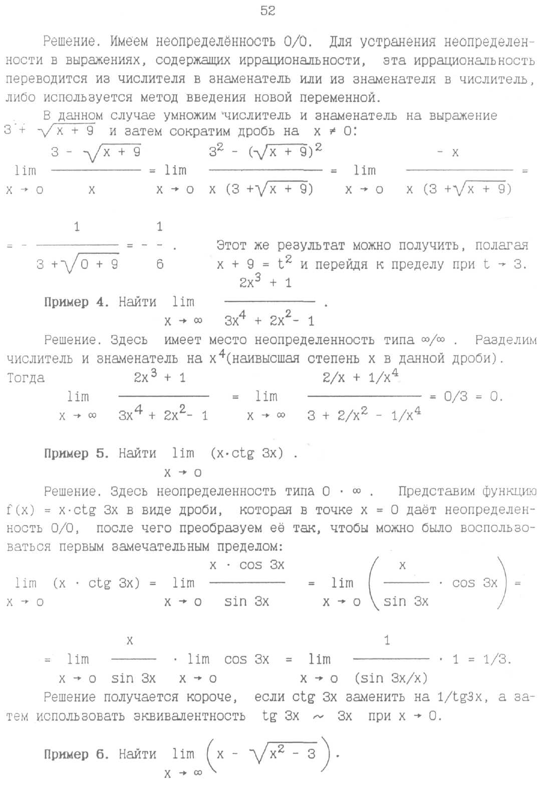 Технологических специальностей - student2.ru