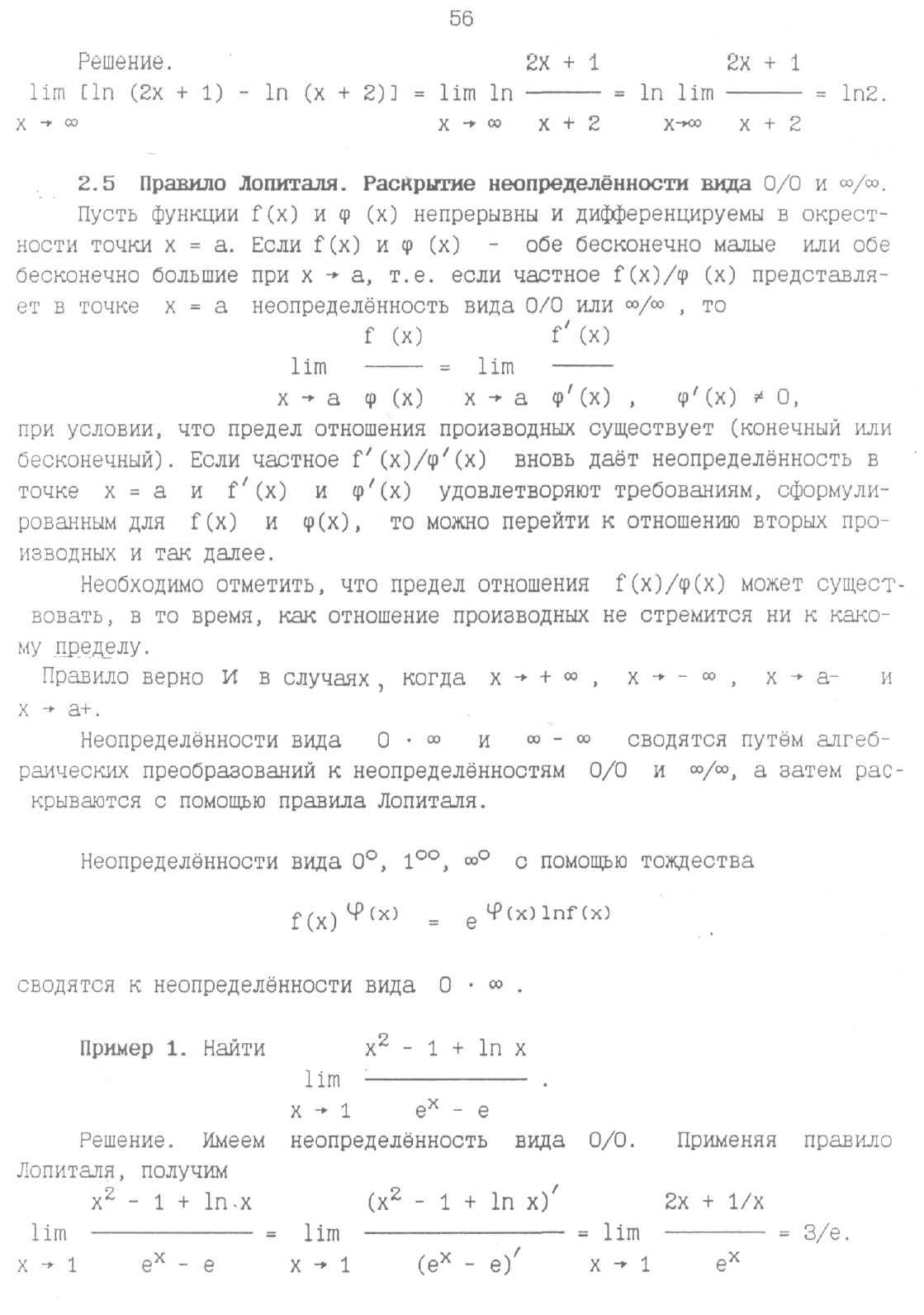 Технологических специальностей - student2.ru