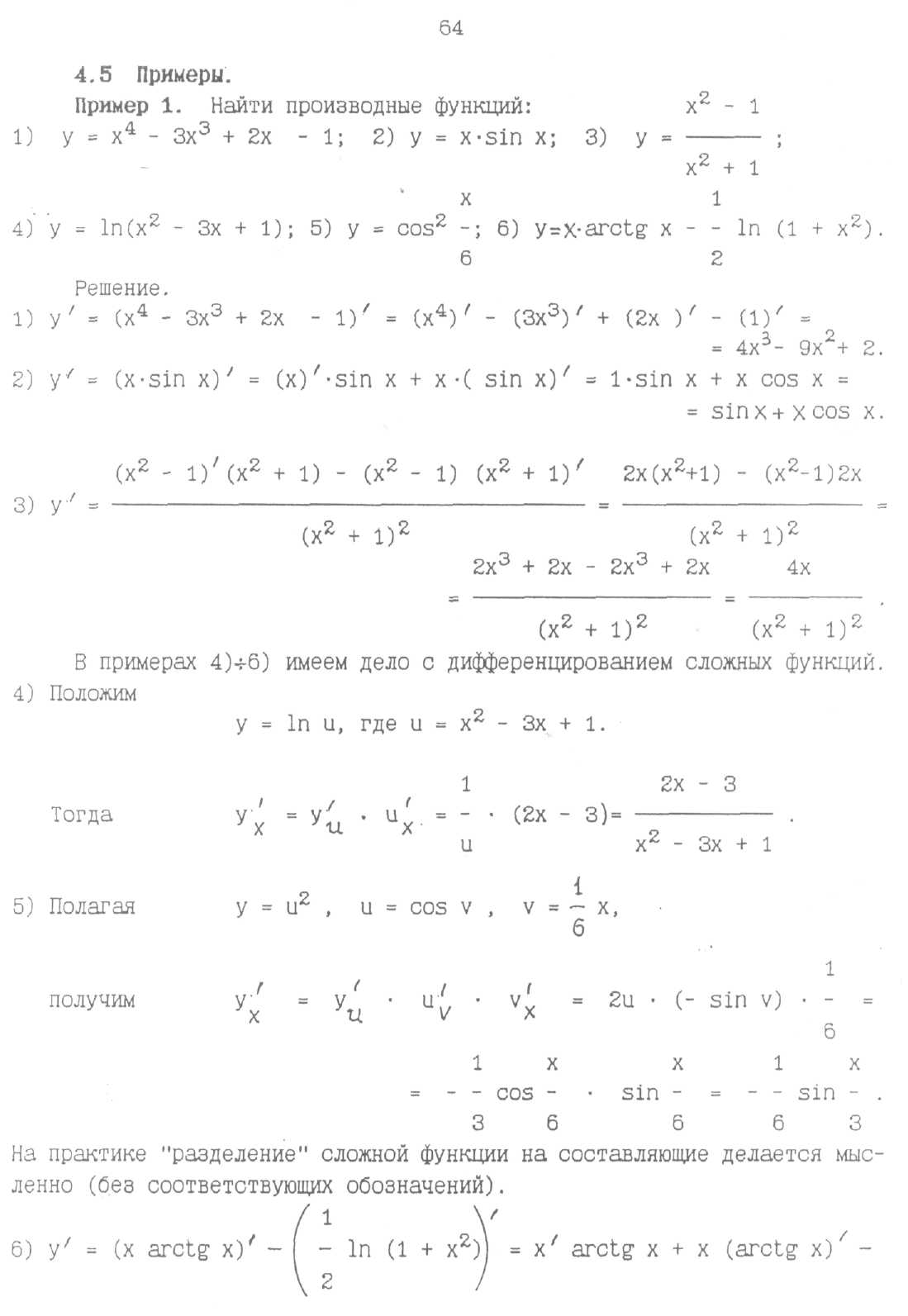 Технологических специальностей - student2.ru