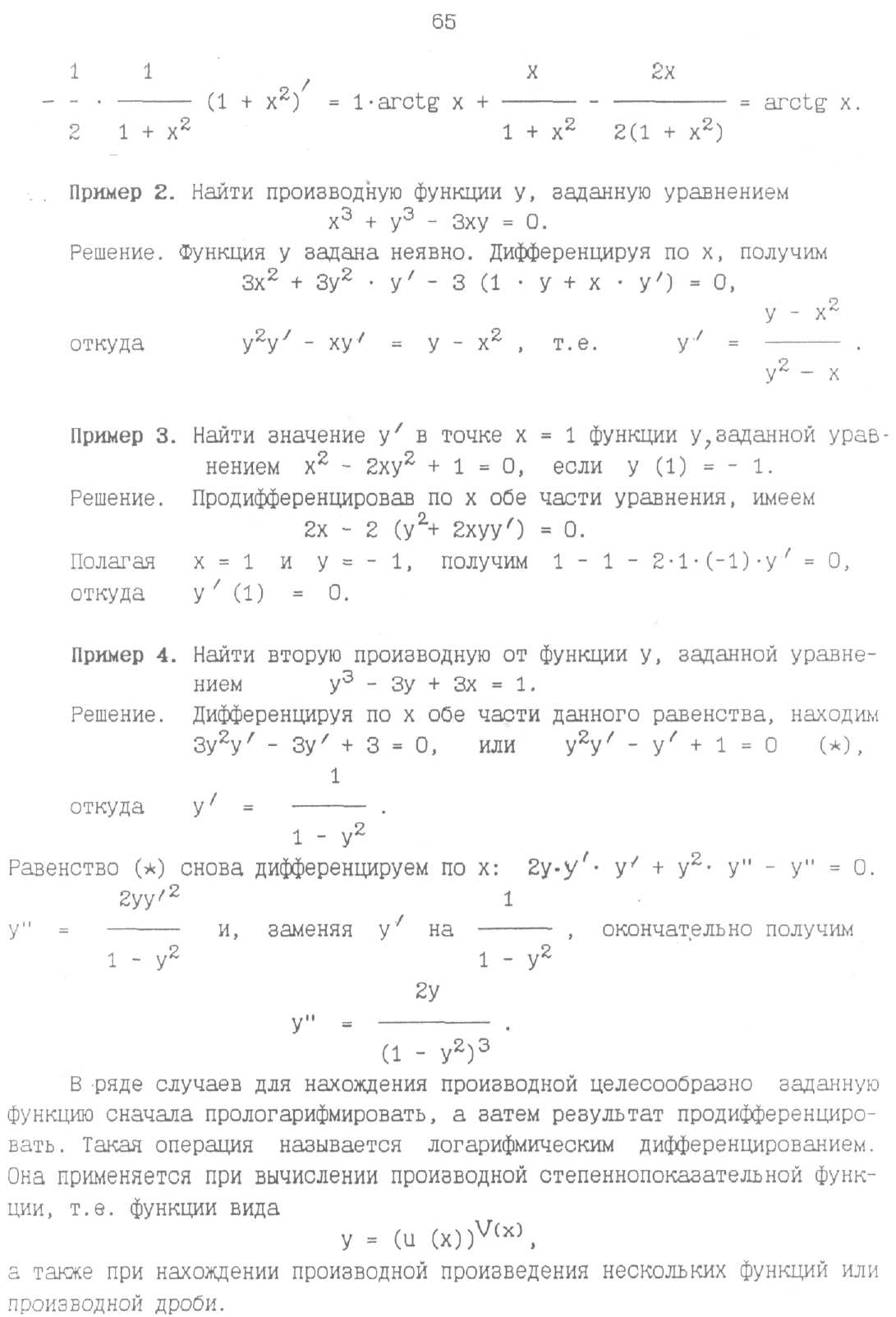 Технологических специальностей - student2.ru