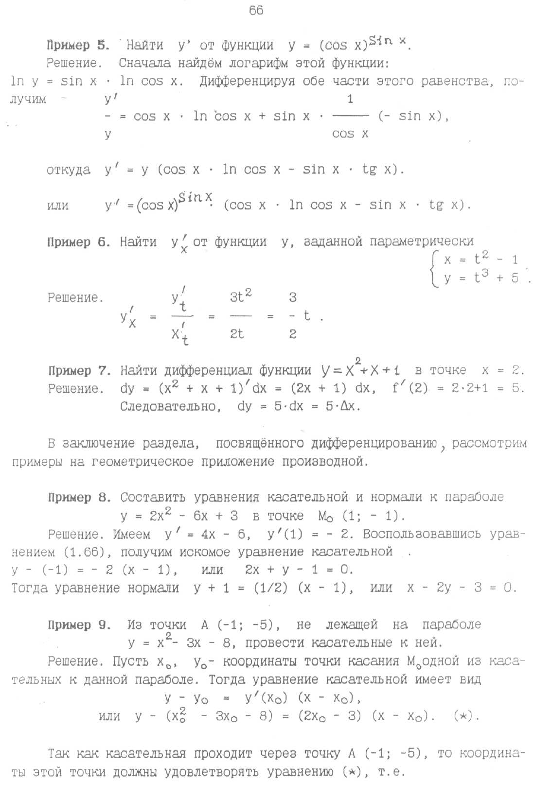 Технологических специальностей - student2.ru
