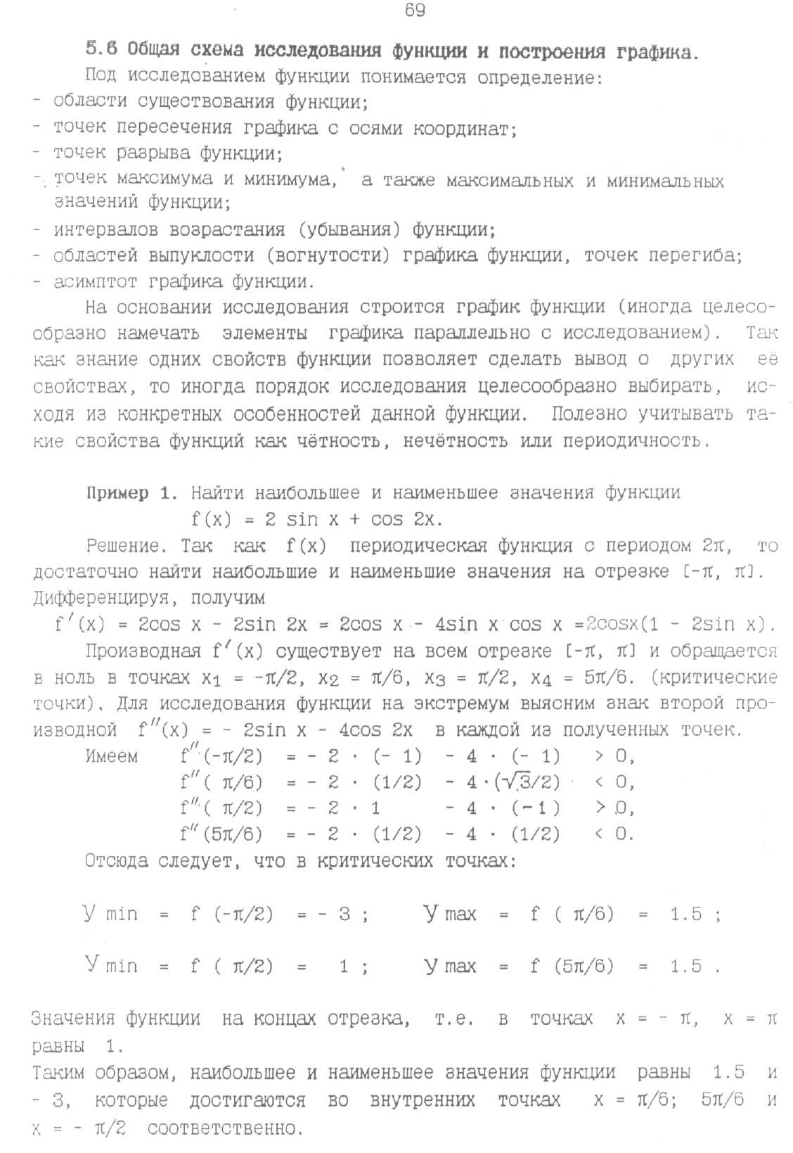 Технологических специальностей - student2.ru