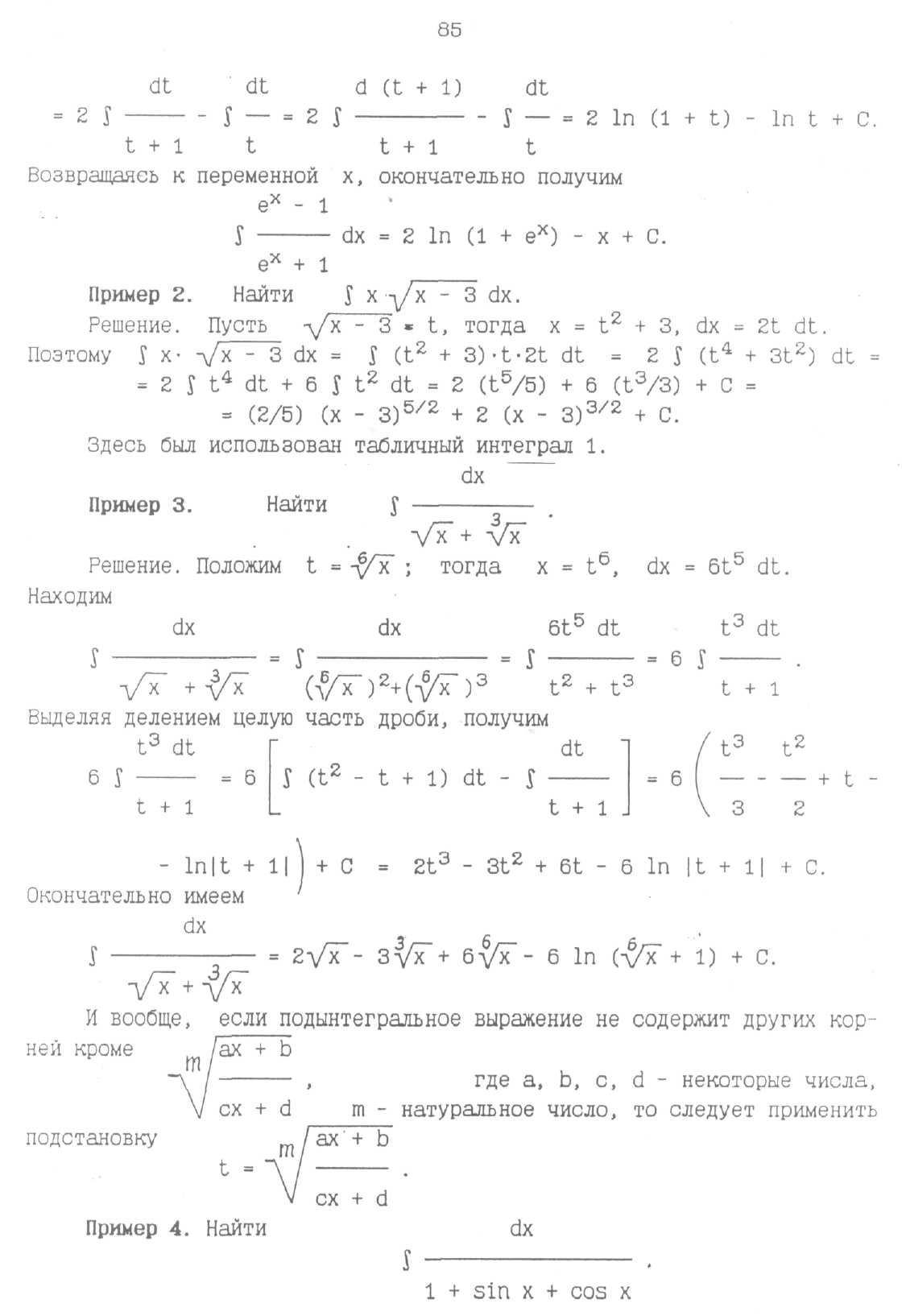 Технологических специальностей - student2.ru