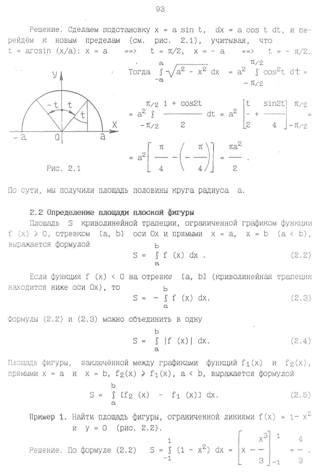 Технологических специальностей - student2.ru