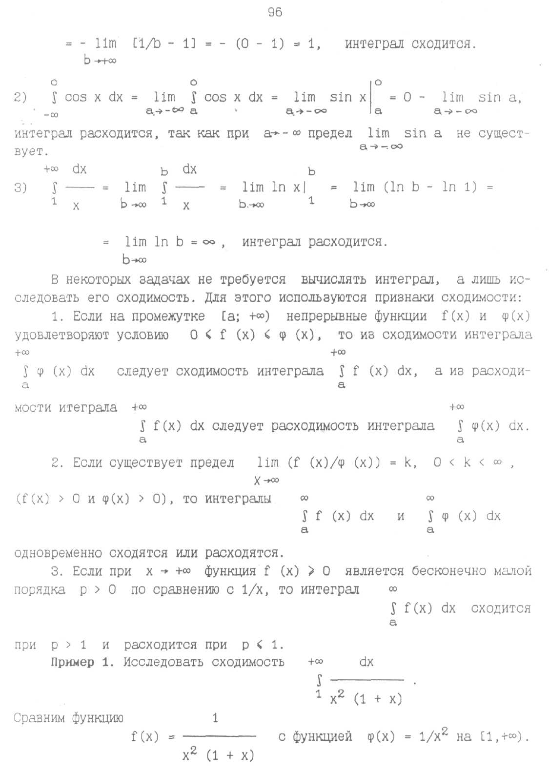 Технологических специальностей - student2.ru