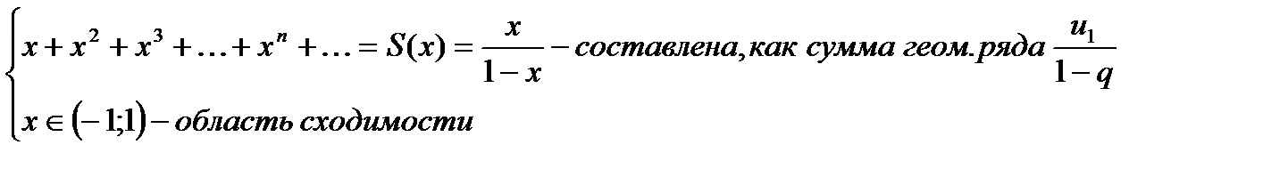 Тема 1. Числовые и степенные ряды. - student2.ru