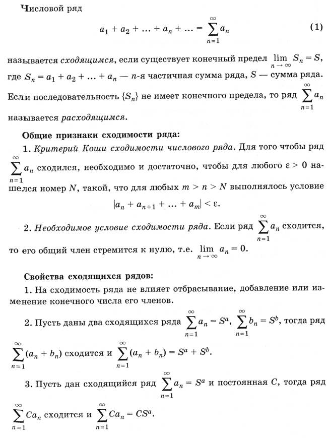 Тема 1 Неопределенный интеграл - student2.ru