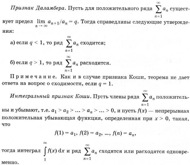 Тема 1 Неопределенный интеграл - student2.ru